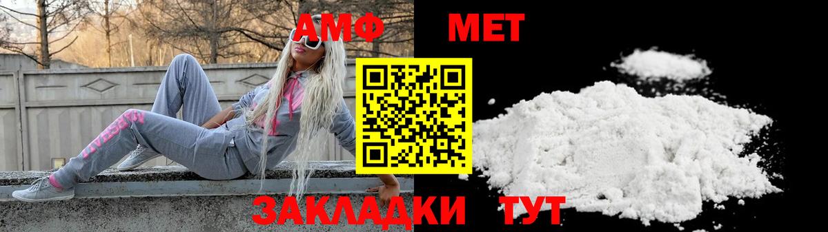 АМФ Premium  АМФ  Шадринск  Вход с VPN 