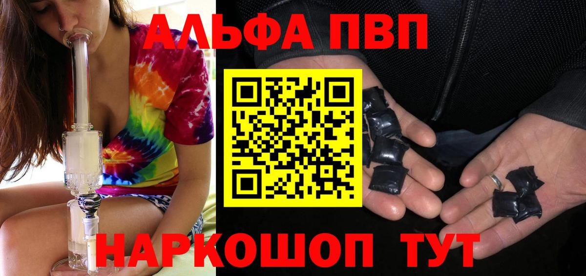 Alfa_PVP  APVP крисы CK  Шадринск  А ПВП мука  Вход с VPN  A PVP кристаллы 