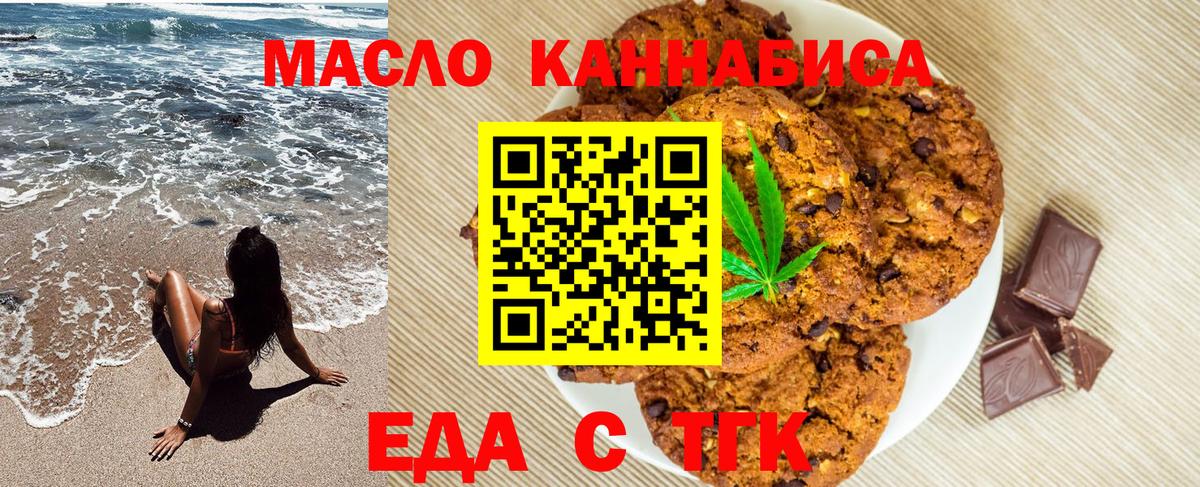 Cannafood конопля  Вход с VPN  Шадринск 