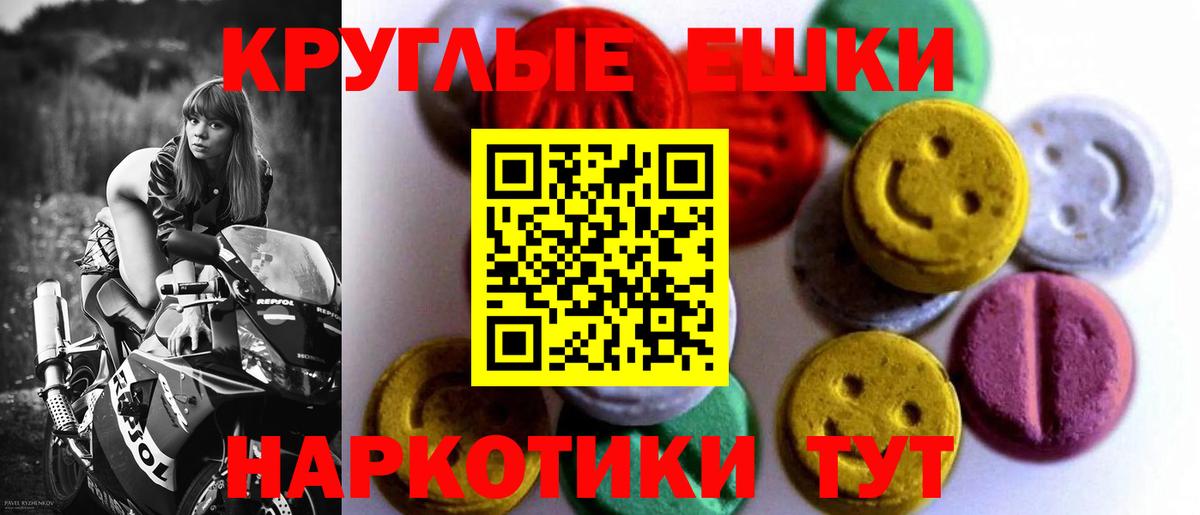 Шадринск  Экстази  Ecstasy TESLA  Вход с VPN  ЭКСТАЗИ louis Vuitton 