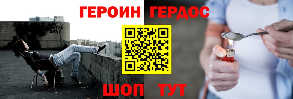 Шадринск  Героин белый  Вход с VPN 