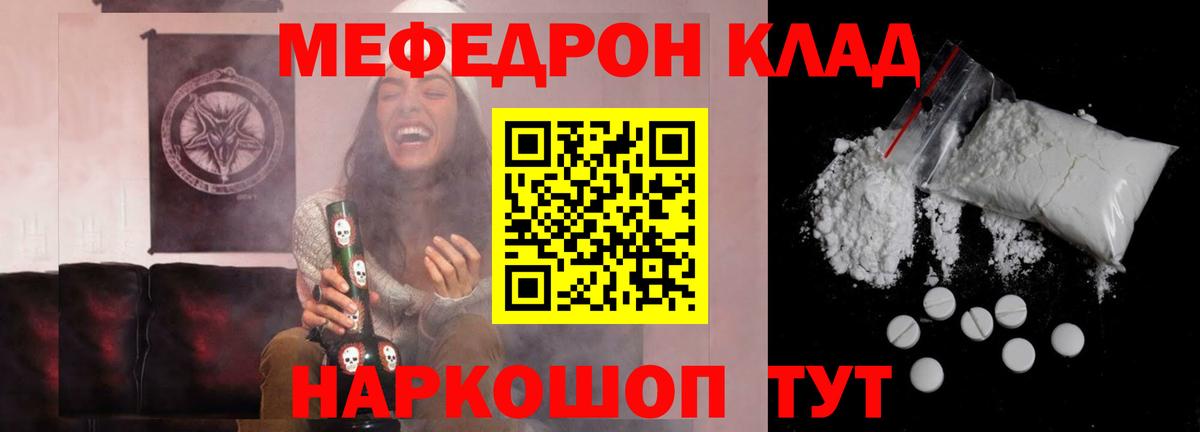 МЯУ-МЯУ  Меф  Шадринск  МЯУ-МЯУ VHQ  Вход с VPN  Мефедрон мука 