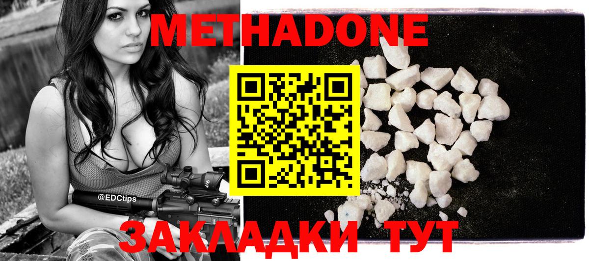 Шадринск  Метадон methadone  Вход с VPN 