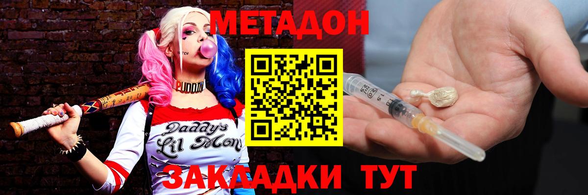 Метадон белоснежный Шадринск