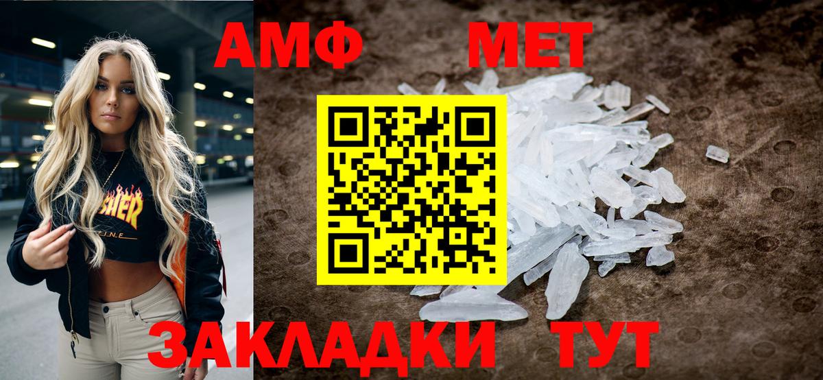 МЕТАМФЕТАМИН витя Шадринск