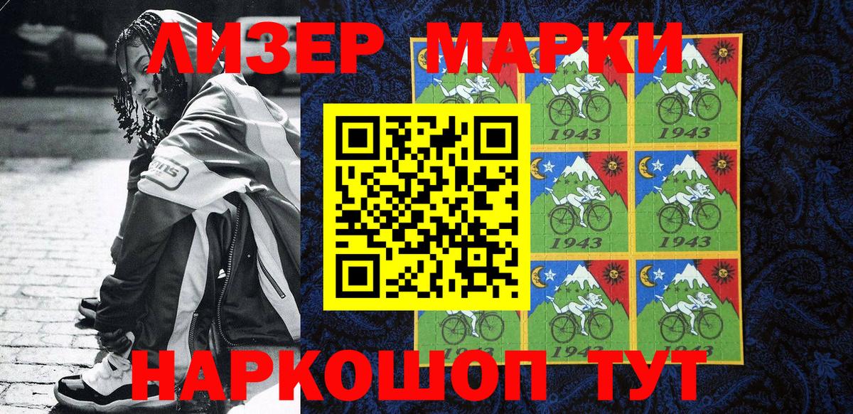 Марки NBOMe 1500мкг  даркнет сайт  Шадринск  Вход с VPN 
