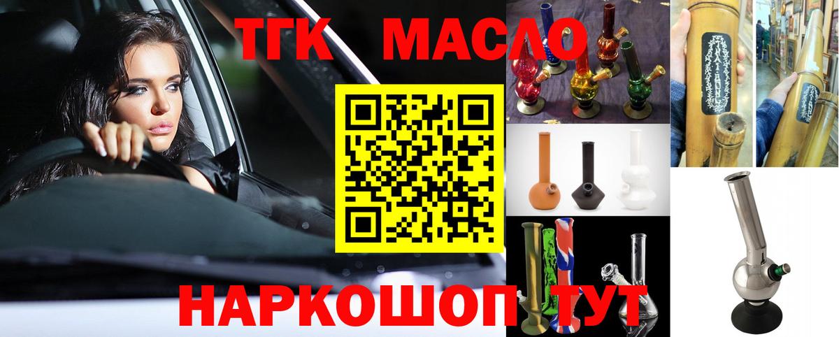 Шадринск  купить   Вход с VPN  ТГК вейп 